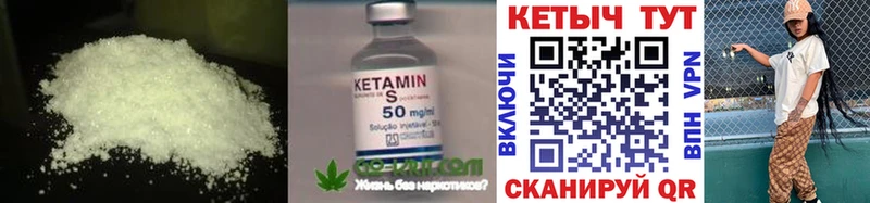 Кетамин ketamine Купить закладки Светлоград